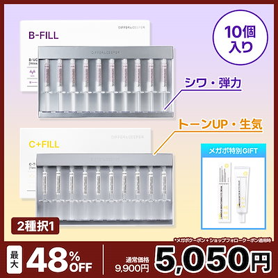 DIFFER&DEEPER ビトック 3ml×10個 ETHICON: HAR9F | Shop SPS