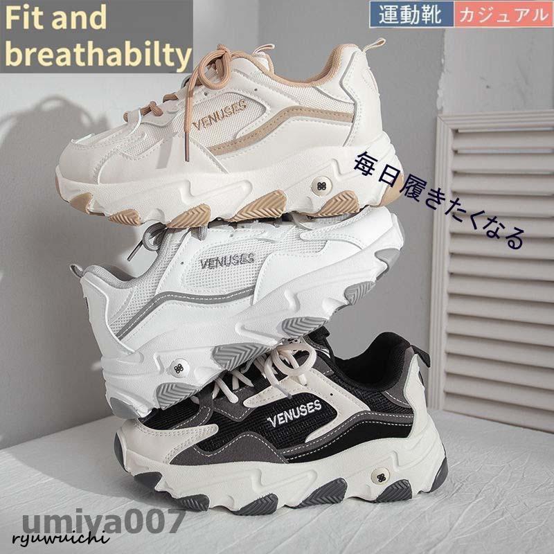 高評価!!スニーカー レディース シューズ 春 厚底 韓国 厚底スニーカー ダッドスニーカー ダッドシューズ 通学 歩きやすい 靴 くつ ()