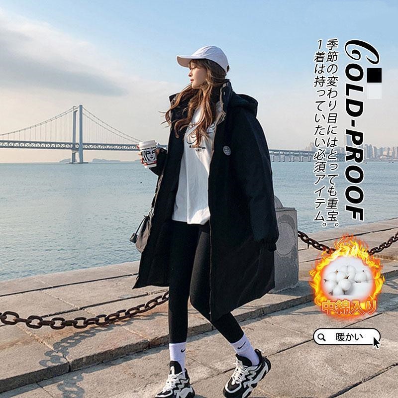 の入荷 ダウンコート レディース 中綿コート 中綿入り ジャケット ゆったり 暖かい ジップアップ フード付き ロングコート 秋冬 保温 防寒 キルティング 防風 通勤 4,960円