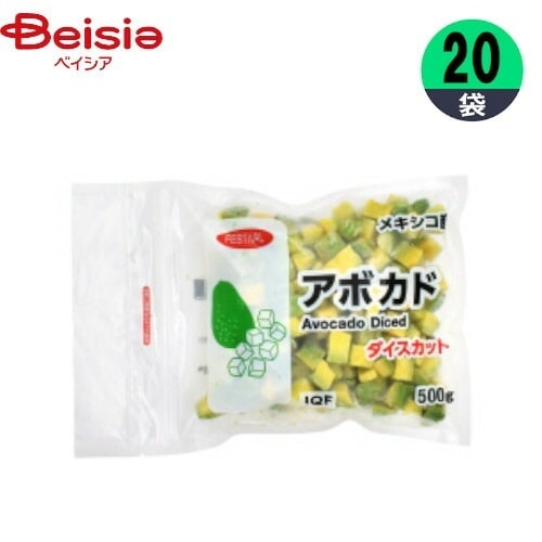冷凍野菜 富士通商 メキシコ産アボカドダイスカット 500g×20個 アボカド おかず まとめ買い 業務用 冷凍