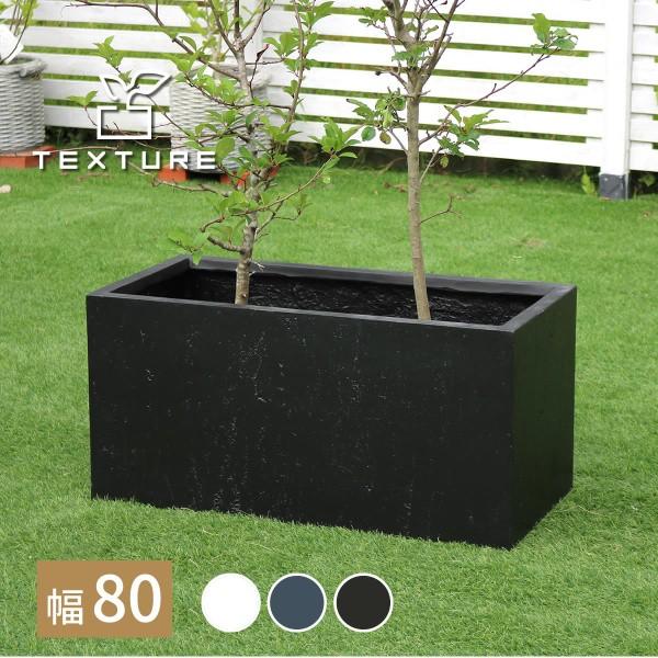 マグネシアプランター 長方形 幅80cm マグネシアセメント製 軽量 丈夫 コンクリ打ちっぱなし風 ガーデニング 植木鉢