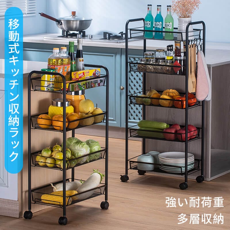 お買い物マラソン【P5倍】キッチンワゴン 可愛い キッチンワゴン キャスター付き 4段 スリム ワゴン おしゃれ 収納 ワンルーム 省スペース ラック キッチン収納 台所 棚 ラック おしゃれ 収