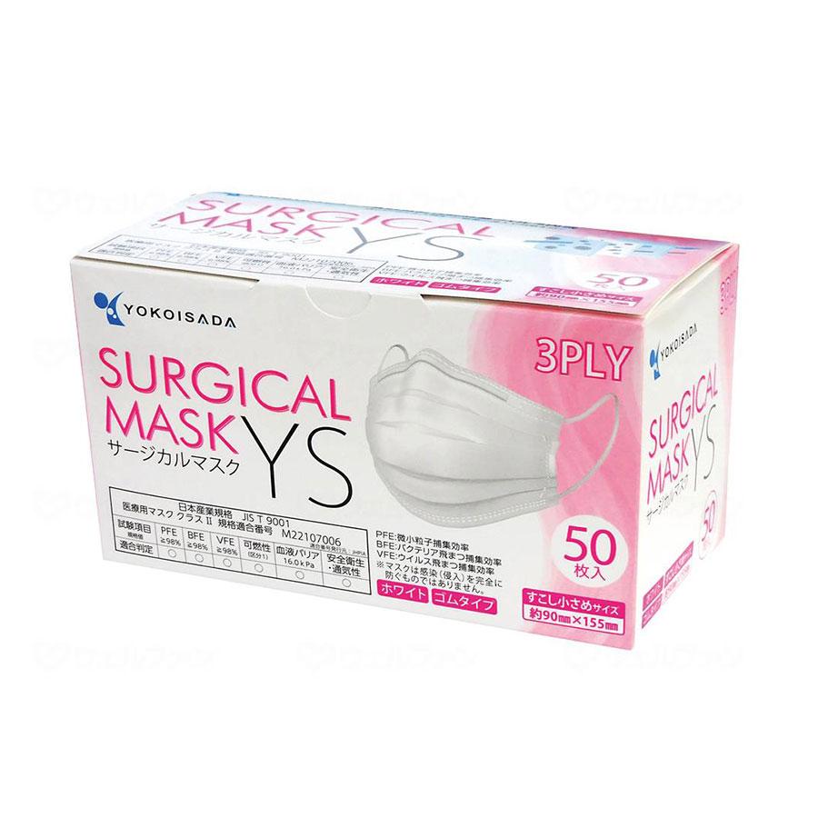 サージカルマスクYS すこし小さめサイズ (ホワイト) 50枚入り