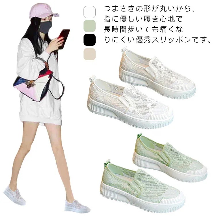 レーススリッポン レディース 靴 シューズ スリッポン スニーカー ぺたんこ レース レース おしゃれ きれいめ 大人可愛い 大人カジュアル 白 ネイビー 黒 履きやすい