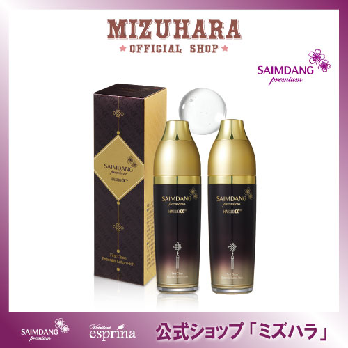 【700円OFF/公式/国内発送】 「２本セット」 プレミアム ファーストクラス 美容液化粧水 リッチ 130ml / Essential Lotion