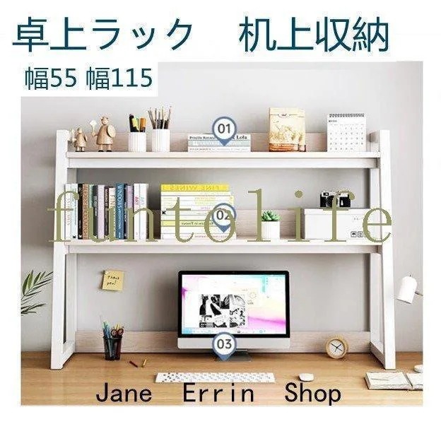卓上 ラック 幅 55 机上 本棚 スリム 棚 スピーカー スタンド ブック 本立て 収納 ブックエンド ひとり暮らし