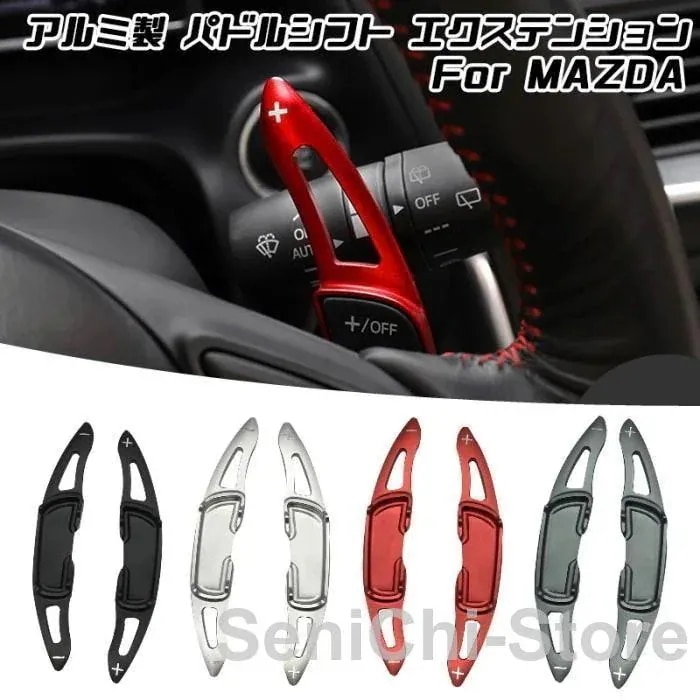 即納あり マツダ パドルシフト アルミ 全4色 CX-3 CX-5 CX-8 ロードスター など ステアリング パドル シフト エクステンション アクセサリー パーツ