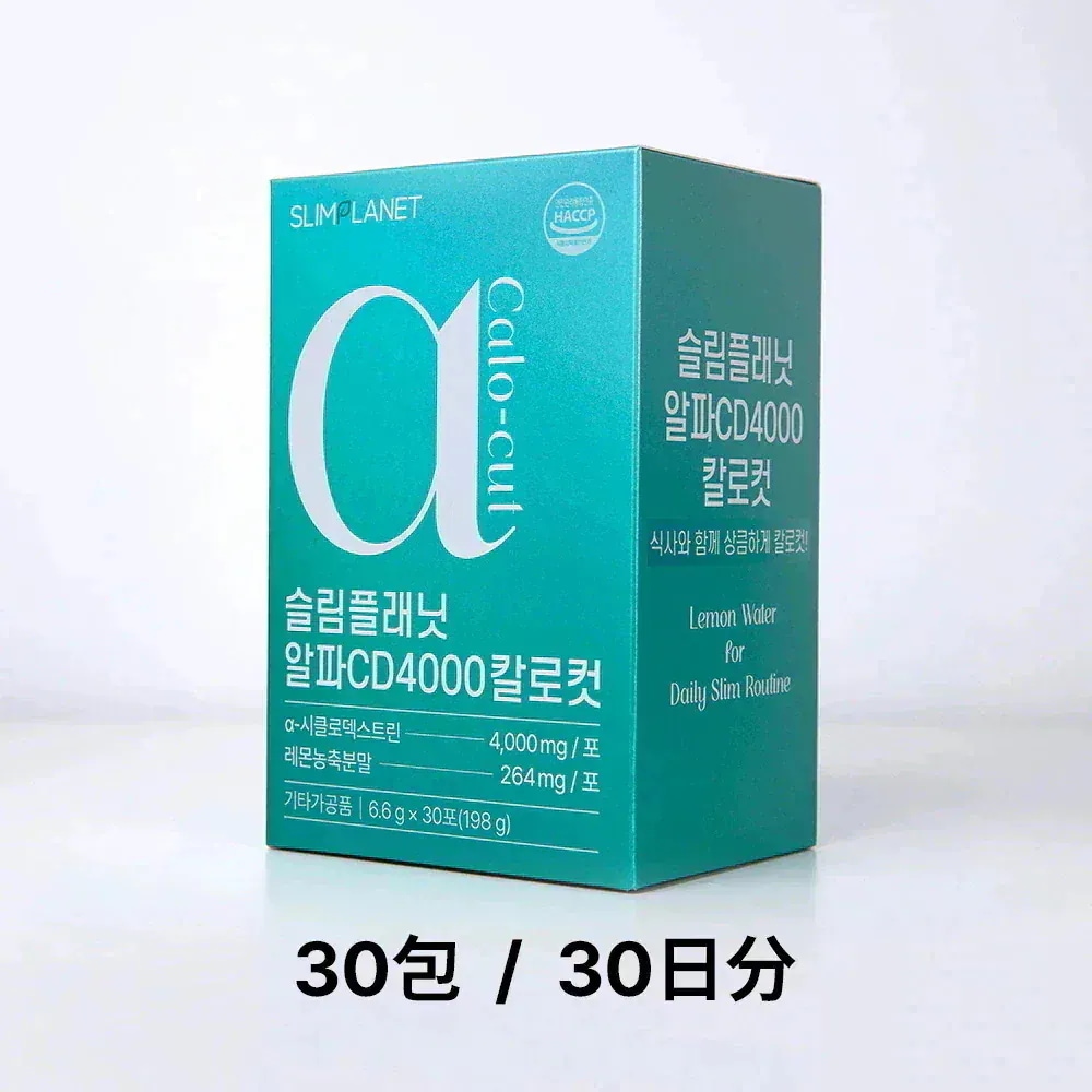 Qoo10] SLIMPLANET 【アルファCD4000カロカット/30日 : ダイエット