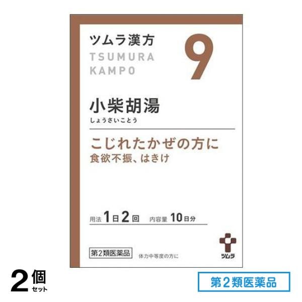 第２類医薬品 9ツムラ漢方 小柴胡湯エキス顆粒 20包 2個セット