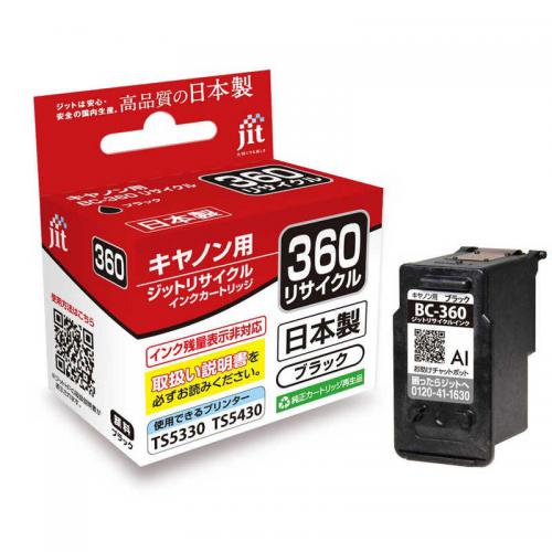 値下げします！キャノン用　ジット　インクカートリッジ　4箱セット CAINZ-DASH】ジット キヤノン BC－345XL対応 ジット