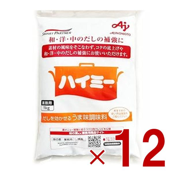 味の素 ハイミー1kg うま味 調味料 業務用 大容量 昆布 だしの補強 コク 12個