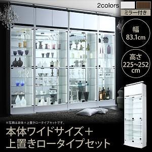背面ミラー付き 壁面コレクション収納ラック 本体/上置きロータイプセット 幅83.1x高さ225252cm ホワイト