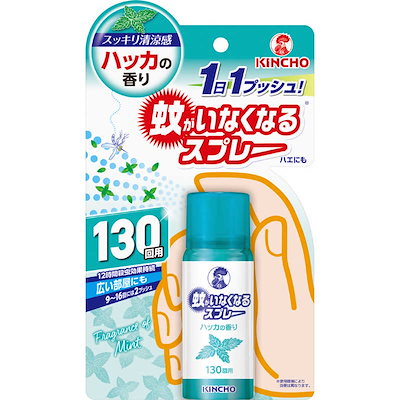 他サイト： 蚊がいなくなるスプレー 130回用 ハッカの香り 31mLの商品画像