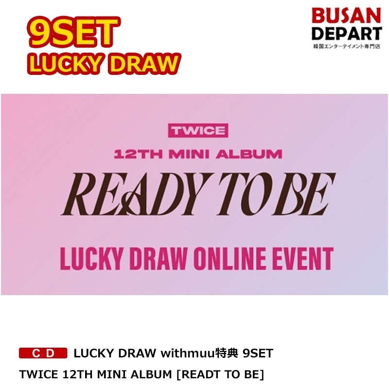 [即日M]LUCKY DRAW withmuu特典 9SET TWICE 12TH MINI ALBUM [READY TO BE]