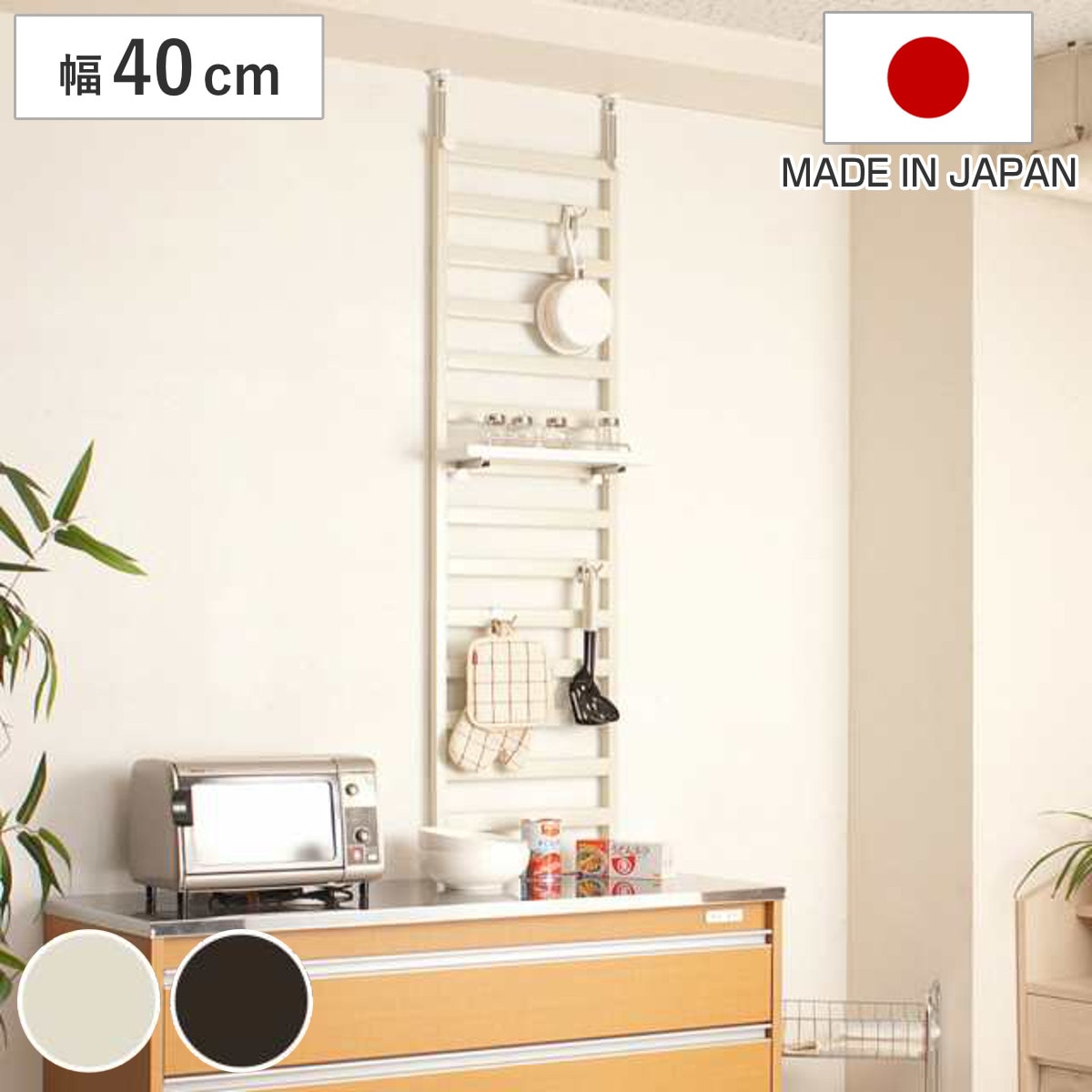 棚上突っ張り ラダーラック 幅40cm 棚1枚 フック3個付 日本製 突っ張り パーテーション 棚上収納 ラック ウォールラック 突っ張りラダーラック 壁面ラック 収納ラック 突っ張りラック 12,403円