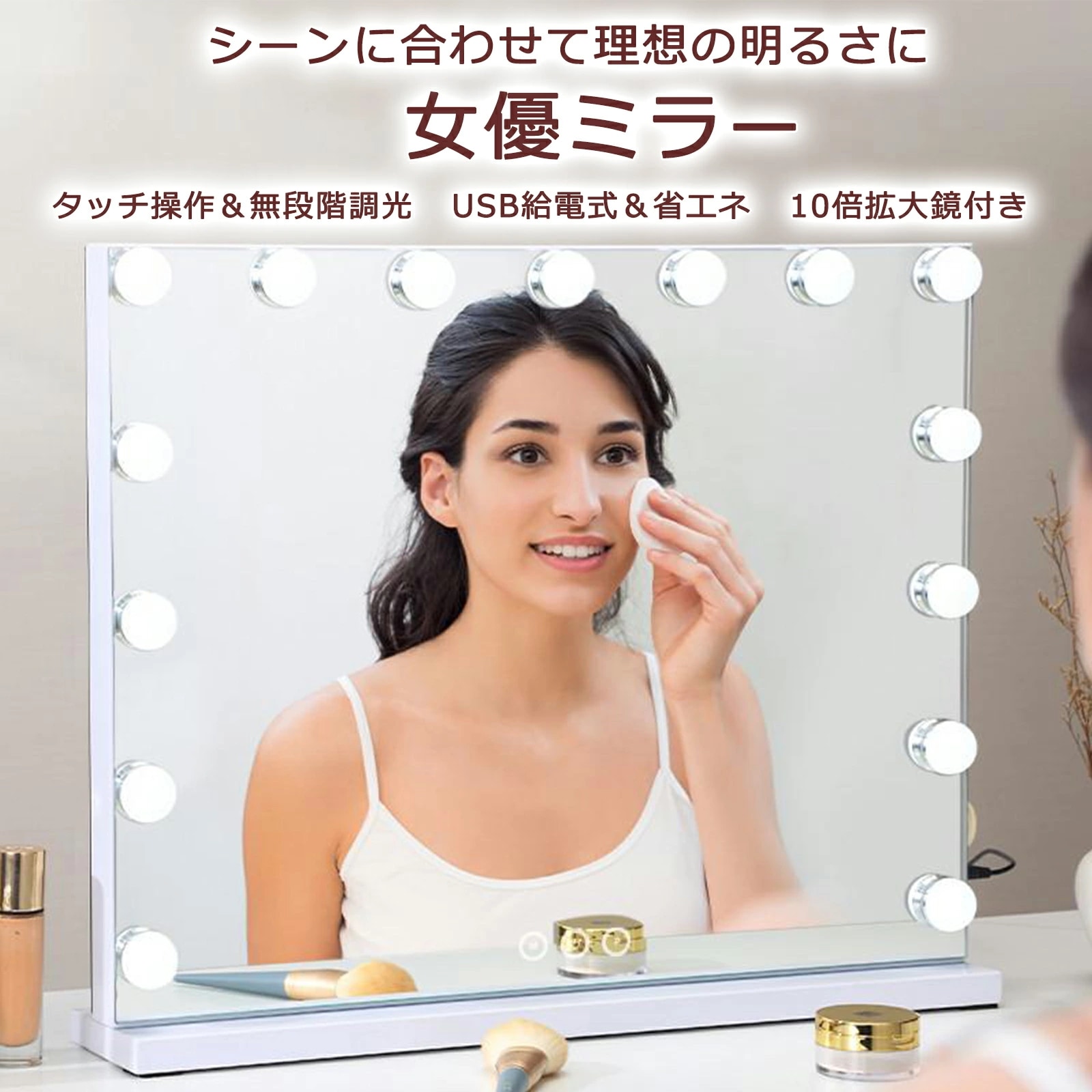 即日発送 女優ミラー ハリウッドミラー 強化ガラス 15個LEDライト付き 3色照明モード 10倍拡大鏡付き 卓上 おしゃれ 化粧ミラー 鏡 卓上ミラー 女性大人気 LEDミラー ライト