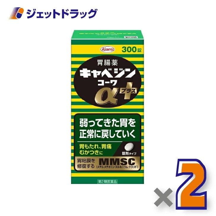 【第2類医薬品】キャベジンコーワαプラス 300錠 ×2個（胃腸薬）