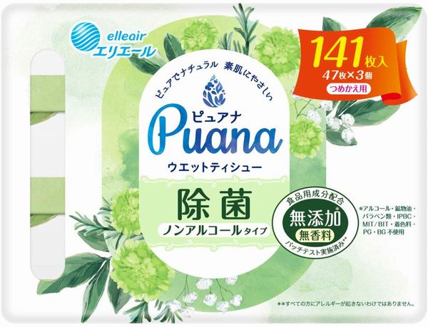 大王製紙 エリエールのウェットティッシュ 比較 2022年人気売れ筋ランキング - 価格.com