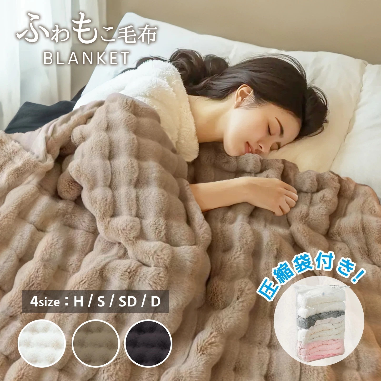 【本日限定】毛布 ふわとろ毛布 もこもこ毛布 ブランケット モコモコ とろとろ ふわふわ 毛布 シングル ダブル ハーフ ふわもこ ひざ掛け もうふ おしゃれ 暖かい