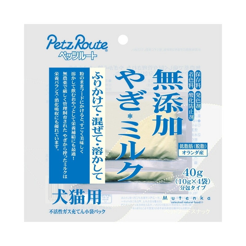 （まとめ買い）無添加やぎミルク40ｇ 犬猫用おやつ [x6]