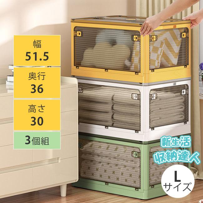 【在庫一掃】収納ボックス 56L 折りたたみ 5面開閉 色組み合わせ 新色登場 おしゃれ キャスター コンテナー フタ 組立簡単
