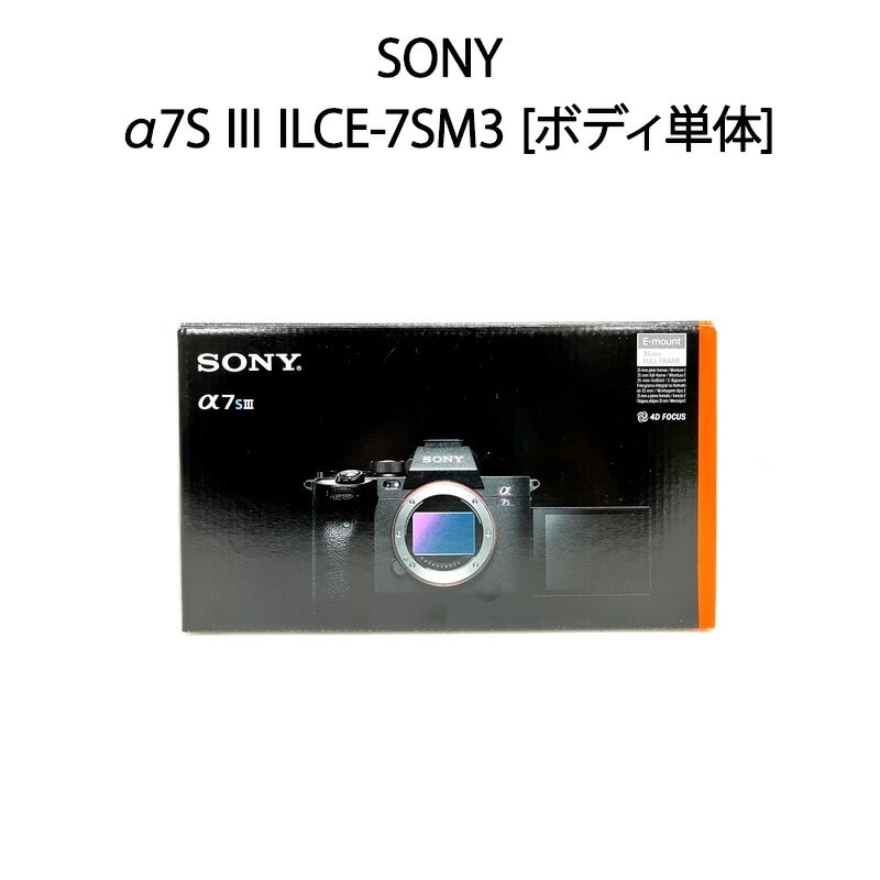 【新品】SONY ソニー ミラーレス一眼カメラ α7S III ボディ単体 ILCE-7SM3
