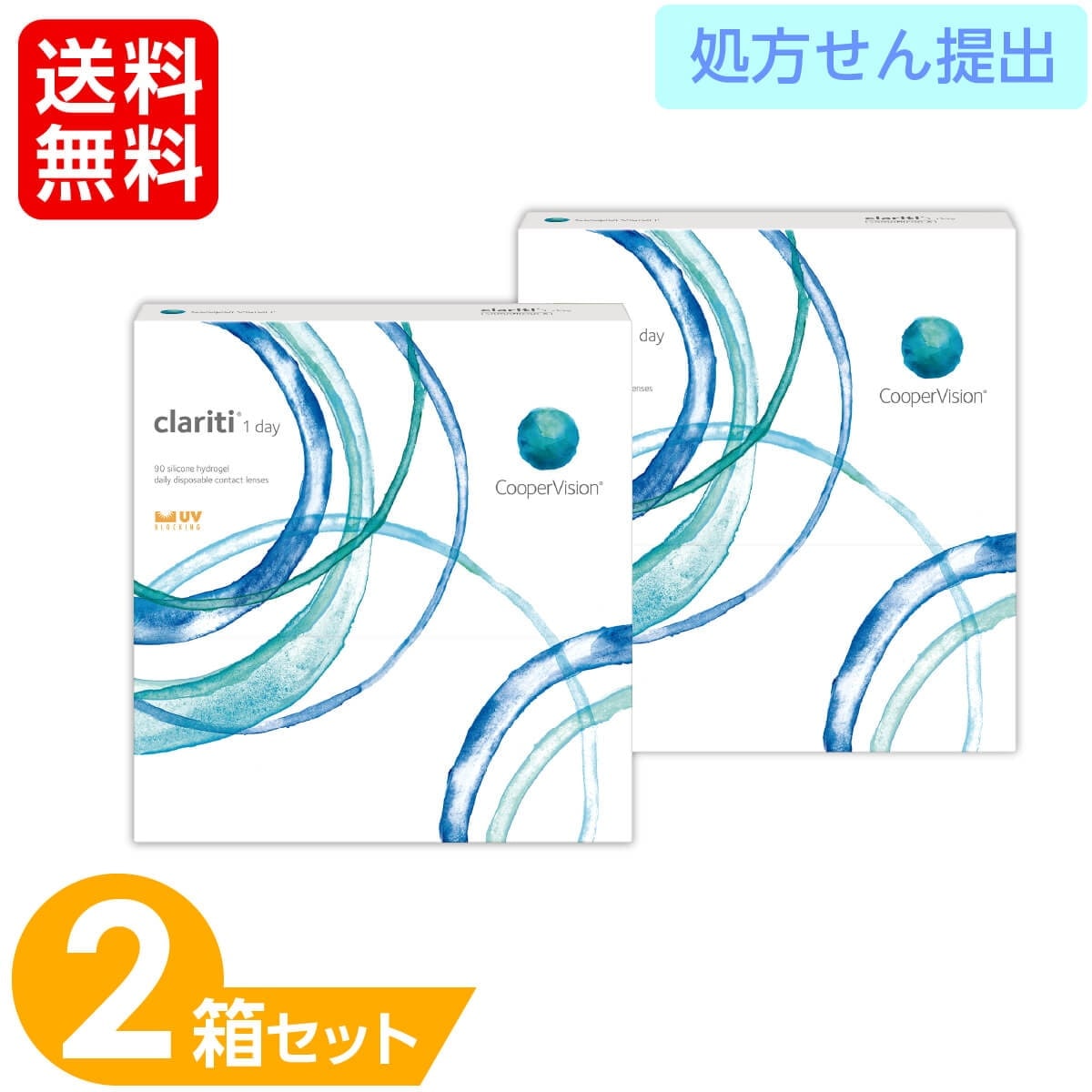 【処方箋提出必須】 クラリティワンデー 2箱セット (1箱90枚入り) ソフトコンタクトレンズ 1日使い捨て 1day 酸素系レンズ