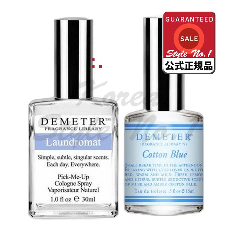 デメッテルオードコロン香水2種セット ロンドロマット30ml + コットンブルー15ml 1セット 1セット