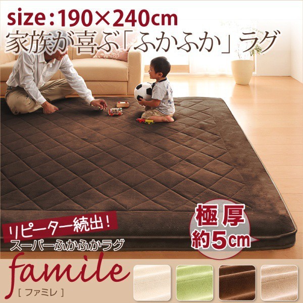 ラグマット おしゃれ 約3畳 190×240cm 50mm厚 厚手 マイクロファイバー ホットカーペット・床暖房