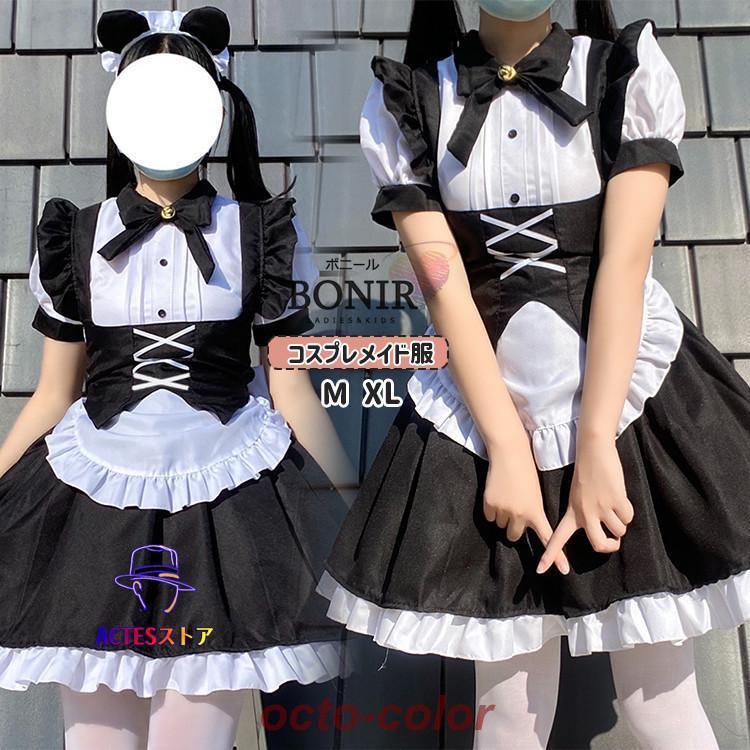 コスプレ メイド服 仮装 メイド 衣装 女性 高校生 大人 レディース ロリータ ブラック ワンピース 可愛い 萌え 魔女 コスチューム 男ウケ