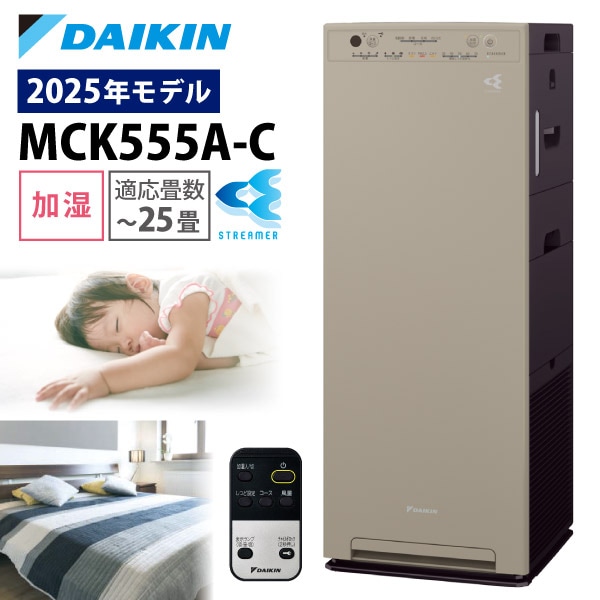 ダイキン MCK555A-C [カームベージュ] 価格比較 - 価格.com