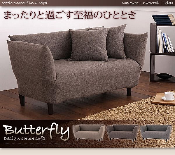 日本製 カウチソファ バタフライ　背肘は5段階リクライニング　クッション2個付き 37,700円