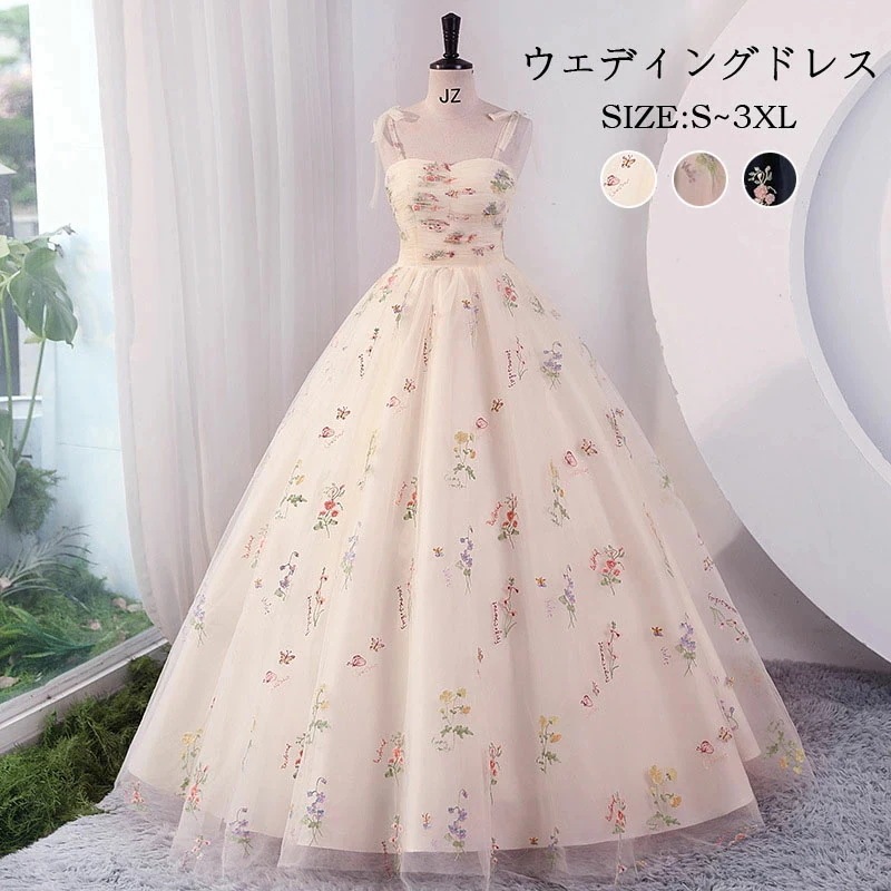 【急速出荷!】ウェディングドレス 大きいサイズ 花柄 Aライン プリンセスドレス 結婚式 編み上げ ウェディング レディース ブライダル 花嫁ドレス レース 華やか パーティードレス フォーマル ドレ