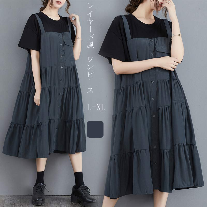 ドッキングワンピース レディース 夏 ワンピース 丸首 半袖 レイヤード ワンピ 異素材 タック ボタン フラップポケット ロングワンピース ミモレ丈 Aライン 切り替え フレアワンピ 体型カバー ゆ 5,046円