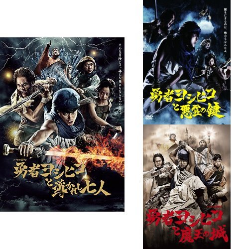 勇者ヨシヒコと導かれし七人 DVDBOX ／ 山田孝之 (DVD) TDV-27040D