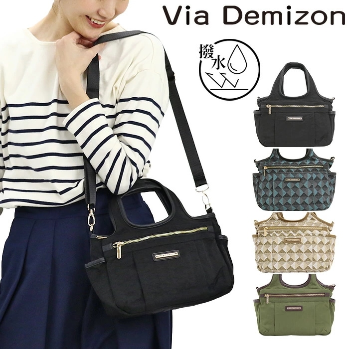 ビアデミゾン Via Demizon トートバッグ トート ショルダー バッグ 2way 手提げ 撥水 コンパクト レディース 軽量 学生 散歩 エルバ VI003
