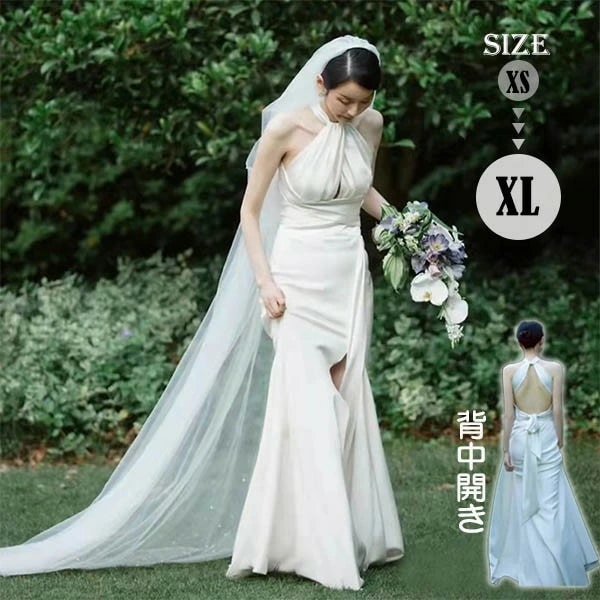 ウェディングドレス ロングドレス ホルターネック 後ろリボン サテン 前スリット入り 背中開き 袖なし ノースリーブ 肩出し スレンダーライン マーメイドドレス 二次会 花嫁 結婚式 卒業式 謝恩会