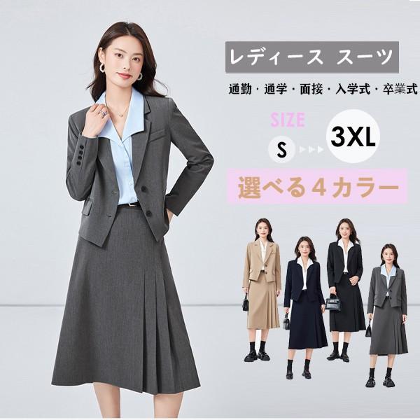 (WJ Fashion)レディース スーツスカート長めスーツ入学式 通勤 就活 春 秋 冬2点セットビジネススーツセットアップフォーマルスーツ セレモニースーツ おしゃれ 7,914円