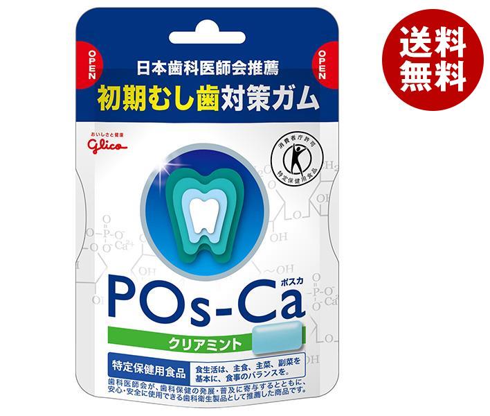 グリコ ポスカ クリアミント エコパウチ【特定保健用食品 特保】 75g＊5袋入＊(2ケース)