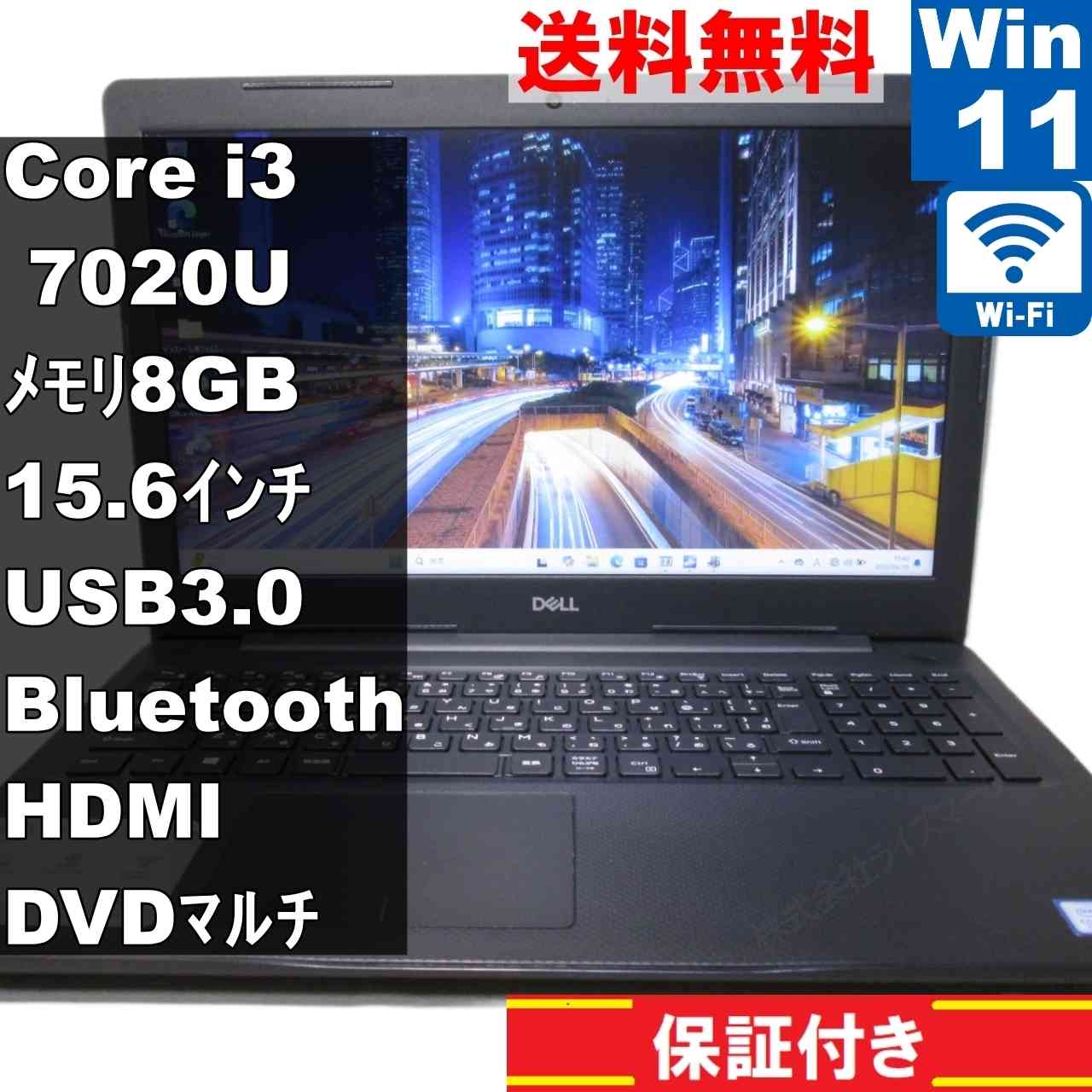 Vostro 3581【Core i3 7020U】　【Windows11 Home】Office／Bluetooth／長期保証 [93229]
