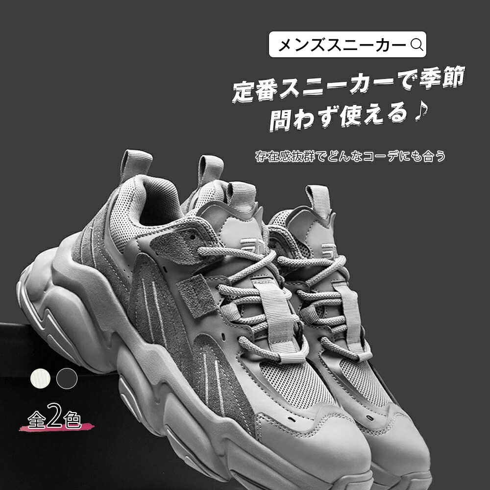 新発売スニーカー ダッドスニーカー スニーカー レディース 厚底 スポーツ おしゃれ きれいめ カジュアル 軽量 グレー パープル 定番 大人 シューズ メッシュ インヒール 美脚 ダッドシューズ シ