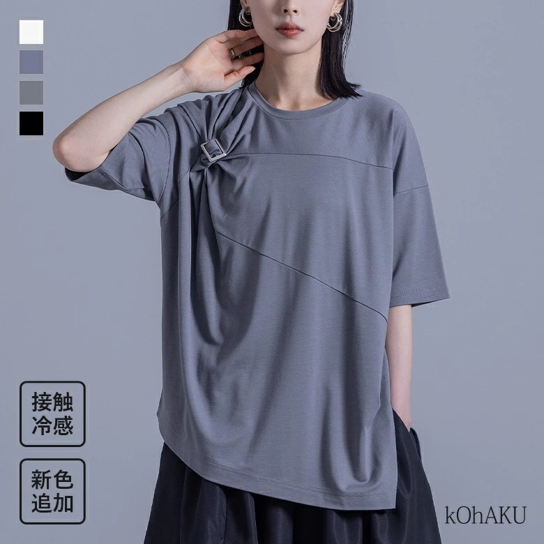 【新色登場】Tシャツ カットソー トップス 半袖 五分袖 レディース 接触 冷感 イージーケア 接触冷感 春 夏 ひんやり Uネック 無地 モード ゆったり 大きいサイズ 体型カバー 二腕カバー 着回