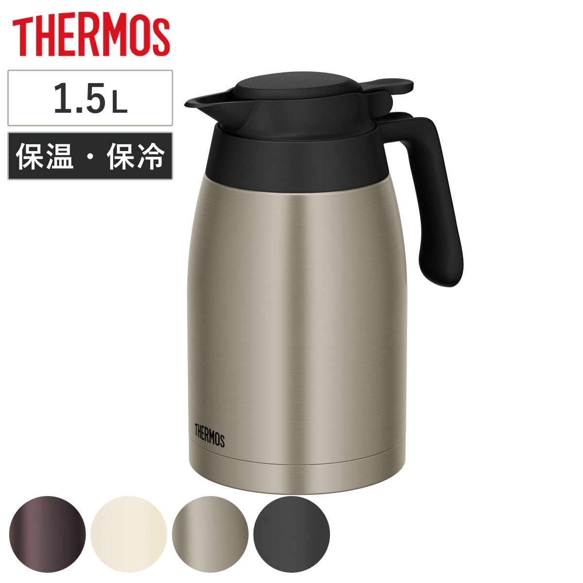 サーモス ポット 1.5L ステンレスポット THERMOS ステンレス 保温 保冷 食洗機対応 卓上ポット ステンレス製 おしゃれ ワンタッチ 魔法びん構造 広口設計 軽量 コンパクト