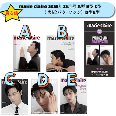 Qoo10 | マリ・クレール12月号の検索結果(人気順) : マリ・クレール12