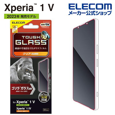 他サイト： エレコム PM-X231FLGO Xperia 1 V(SO-51D/SOG10/SoftBank)/1 IV(SO-51C/SOG06/Softbank)用 液晶保護ガラスフィルム 高透明 強化ガラの商品画像
