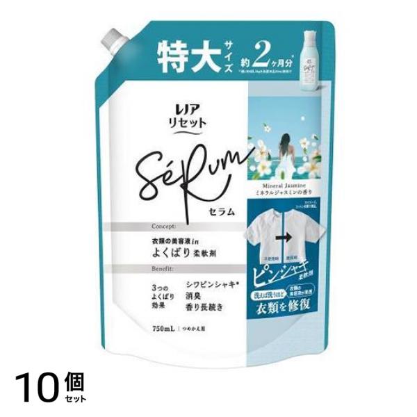 リセットセラム ミネラルジャスミンの香り 詰め替え用 特大サイズ 750mL 10個セット