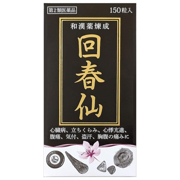【第2類医薬品】 回春仙 150粒