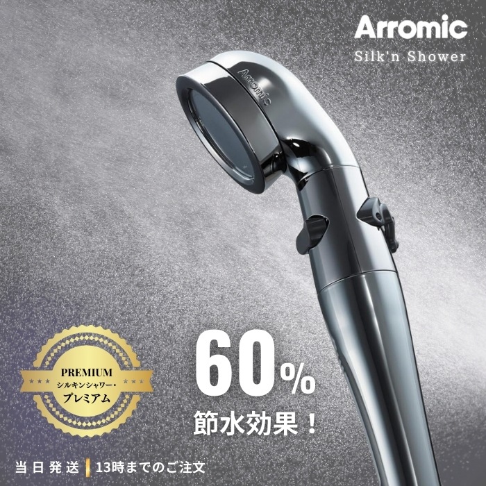 ST-X1A 節水 シャワーヘッド 日本製 スキンケア 節約 ステンレス 水圧アップ