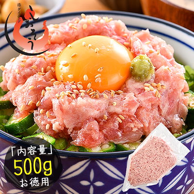 ネギトロ マグロたたき 500g ねぎとろ まぐろ 鮪 マグ...のサムネイル
