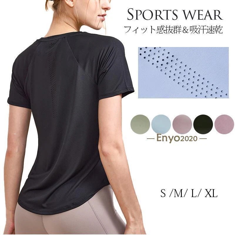 【夏バーゲン】スポーツウェア Tシャツ レディース ティーシャツ ヨガ ランニング テニス フィットネス シンプル 大きめ
